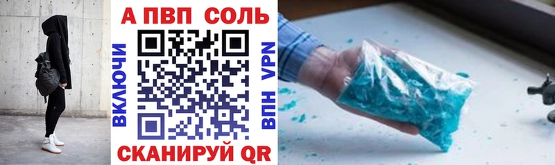 Alpha-PVP VHQ Купить закладки Грайворон