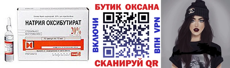 Бутират оксана  Купить закладки  Грайворон 