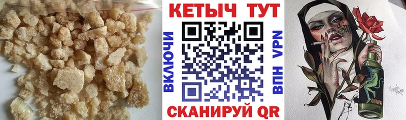 Кетамин VHQ  Купить закладки  Грайворон 