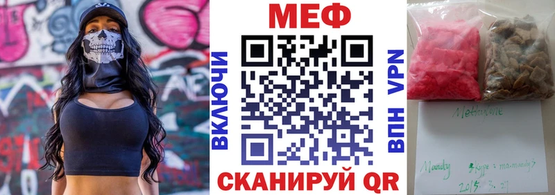 Купить закладки Грайворон МЕФ VHQ
