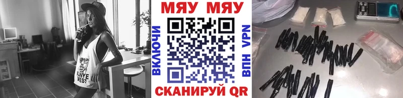 Меф мяу мяу кристаллы Грайворон