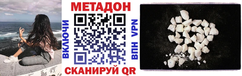 Метадон methadone  Купить где  Грайворон 